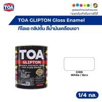 ราคา TOA GLIPTON High Gloss Enamel ทีโอเอ กลิปตั้น สีน้ำมันเคลือบเงา สีขาว #G100 ขนาด 1/4 กล. (20309566414)