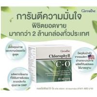 ราคา คลอโรฟิลล์ ซีโอ กิฟฟารีน ผลิตภัณฑ์เสริมอาหาร คลอโรฟิลล์ ผสมวิตามินซี (40620418827)