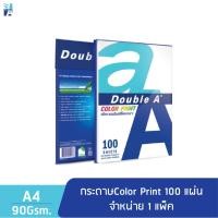 ราคา Double A กระดาษถ่ายเอกสาร A4 Color Print 90 แกรม 100 แผ่น [S24] (18276311572)