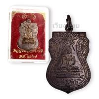 ราคา [10 แถม 1 ] เหรียญหลวงพ่อวัดไร่ขิง ปี 2467 (18620664601)