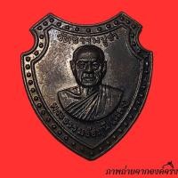 ราคา หลวงพ่อแสง วัดธรรมบูชา ปี 2539 พร้อมกล่องเดิม (หายาก) (29512512318)