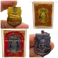 ราคา หลวงพ่อเงิน วัดโพรงงู จ.พัทลุง“เหรียญเสมารุ่นแรกที่รฤกครบรอบวันเกิด 85 ปี (41566182770)