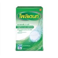 ราคา โพลิเดนท์ เม็ดฟู่ทำความสะอาดฟันปลอม 1 กล่องบรรจุ 5 แผงๆละ 6 เม็ด รวมจำนวน 30 เม็ด (11778663668)