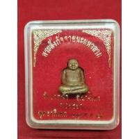 ราคา รูปหล่อพระสังกัจจายนะมหาลาภ หลวงพ่อเพิ่ม วัดป้อมแก้ว ปี 2544 (23852763061)