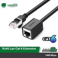 ราคา UGREEN รุ่น 11279 1 เมตร / รุ่น 11281 สายต่อ Cat6 FTP M TO F สีดํา (54055594565)