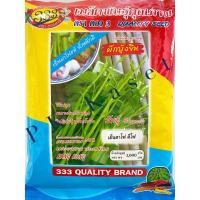ราคา เมล็ดผักบุ้ง ผักบุ้งแก้ว 1 kg ผักบุ้งเย็นตาโฟ ดีโฟ ตองสาม 333 ของใหม่ (5025745433)