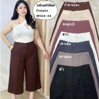ราคา กางเกง5ส่วนผ้าลินิล#สาวอวบอ้วน (44305216357)