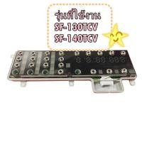 ราคา อะไหล่ของแท้/บอร์ดเครื่องซักผ้าฮิตาชิ/MAIN/Hitachi/PTSF-130TCV*051/ใช้กับรุ่น SF-130TCV SF-140TCV (46803426995)