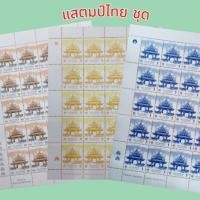 ราคา แสตมป์ไปรษณีย์ไทย ชุด หน้าดวง 1, 9 ,10บ. ติดซองจดหมายได้ (42678989532)