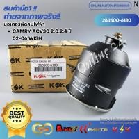 ราคา มอเตอร์พัดลมไฟฟ้า CAMRY ACV30 2.0 2.4 ปี 02-06 WISH 03 วีออส 02-04 โคโรล่า 00-02 #263500-6180 (19982687294)