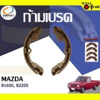 ราคา COMPACT ก้ามเบรค MAZDA B1600, B2200 TWN-326(ราคาต่อชิ้น) (19755814509)