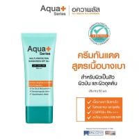 ราคา Multi-Protection Sunscreen SPF50+/มัลติ-โพรเทคชั่น ซันสกรีน เอสพีเอฟ 50+ (40577946307)