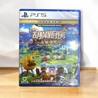 ราคา แผ่นเกมส์ PS5 : Overcooked all you can eat (มือ1,มือ2) (รองรับภาษาไทย) เล่นได้ 1-4 คน พร้อมส่ง!!! (40754006943)