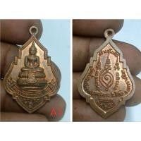 ราคา เหรียญหลวงพ่อพระประธาน วัดซับตะเคียน นครราชสีมา เนื้อทองแดง (29670570393)