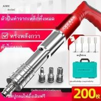 ราคา ปืนยิงตะปูแบบแมนนวลปืนยิงตะปูรหัสเครื่องตอกตะปูเหล็กปืนยิงตะปูไฟฟ้าเกรดอุตสาหกรรมปืนยิงตะปูแบบรวมปื (54807361494)
