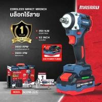 ราคา MASARU บล็อกไร้สาย รุ่น SCDW-225 แรงบิด 350 N.m บล็อกไฟฟ้าไร้สาย บล็อกไฟฟ้า บล็อก (49155003943)