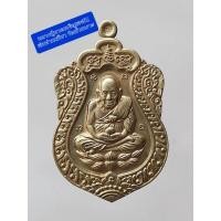 ราคา **พิเศษ=500/เหรียญเจริญพร52(อัลปาก้า)พ่อท่านเขียว วัดห้วยเงาะ (15358808444)