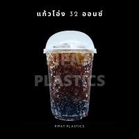ราคา แก้วน้ำพลาสติก แก้วใส่น้ำอัดลม 32 ออนซ์ 5 ชุด พร้อมฝา (21300996467)