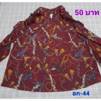 ราคา เสื้อสาวอวบอ้วน เว้าแขน เปิดไหล่ อกถึง44 (23568494266)