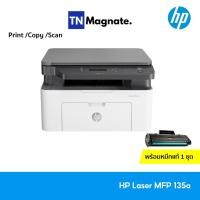 ราคา ใหม่ล่าสุด! [เครื่องพิมพ์เลเซอร์] HP Laser MFP 135a (Print / Copy / Scan ) - พร้อมหมึกแท้ 1 ชุด (10756307477)