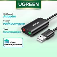 ราคา Ugreen อะแดปเตอร์การ์ดเสียงภายนอก USB เป็นไมโครโฟน 3.5 มม. สําหรับแล็ปท็อป คอมพิวเตอร์ PS4 (21309550441)