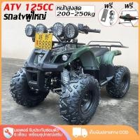 ราคา AIMA รถatvผู้ใหญ่125CC รถเอทีวี ล้อ 8นิ้ว รถเอทีวีสำหรับผู้ใหญ่4ล้อ ผู้ใหญ่ รถมอเตอร์ไซค์ เครื่อง125 4วาว 4 จังหวะ ATV (29368654537)