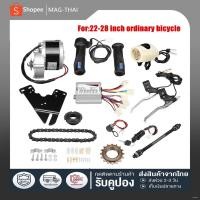 ราคา ชุดแปลงจักรยานเป็นจักรยานไฟฟ้า มอเตอร์และแบตเตอรี่ติดจักรยาน ชุด เซ็ต9 ชิ้น 250W/800W 24V/36V/48V (21774095823)