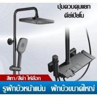 ราคา ชุดฝักบัวอาบน้ำ ฝักบัวอาบน้ำ ปรับระดับได้ 4 ระดับ Piano Key ชุดฝักบัวอาบน้ำ พร้อมก๊อกน้ำติดผนัง RSW-827 (15695548886)