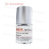 ราคา PRIMER น้ำยาผสานกาว สูตรเข้มข้น ช่วยให้เทปกาว 3M และกาวสองหน้ายึดเกาะแน่นขึ้น (42178600693)