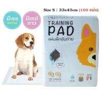 ราคา ลดราคา! Hajiko แผ่นฝึกขับถ่าย รองซับฉี่สำหรับสุนัข size S ขนาด 33x45 ซม. (1412582082)
