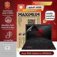 ราคา ฟิล์มกันรอย คอม โน๊ตบุ๊ค รุ่น Asus ROG Zephyrus GX501 GI (ขนาดฟิล์ม 15.6 นิ้ว : 34.5x19.6 ซม.) (2525971377)