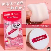 ราคา ญี่ปุ่น ROSY ROSA ครีม Beautify Skin Air Feel Marshmallow Toast Cushion Puff พัฟเปียกแห้ง Dual-use Puff (54450807405)