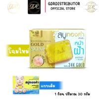 ราคา A-BENA Soap สบู่เอบีน่า สบู่เอบีน่าทองคำA-BENA White Face Gold Soap สบู่ทองคำ เอบีน่า ไวท์ เฟส โกลด์ โซป สบู่สำหรับหน้า (8901742814)