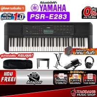 ราคา ทักแชทรับส่วนลด 1,000.- MAX Yamaha PSR E283 สี Black คีย์บอร์ดไฟฟ้า Yamaha PSR E-283 Electric Keyboard เต่าแดง (24966480717)