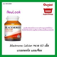 ราคา Blackmores Calcium 500 mg ขวดแบลคมอร์ส แคลเซียม 500 มก 60 เม็ด 1 ขวด [191715] (1240270710)