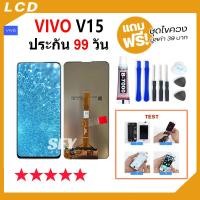 ราคา หน้าจอ vivo V15 จอ วีโว่ จอชุด จอ+ทัช จอvivo จอV15 LCD Display Touch สำหรับ vivo V15，vivo v15 (23466927325)