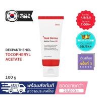 ราคา Real Derma - Medical Cream MD ครีมรักษาผิวแห้ง ผิวอักเสบ รอยแผลเป็น 50g (25770824899)