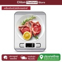 ราคา CAMRY เครื่องชั่งครัวอิเล็กทรอนิกส์ EK8860H 5KG ความจุ 1g ความแม่นยําสูงพร้อมแพลตฟอร์มสแตนเลส (40719902351)