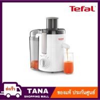 ราคา Tefal เครื่องคั้นและสกัดน้ำผลไม้ รุ่น ZE370138 กำลังไฟ 350 วัตต์ ZE370 (4768033792)