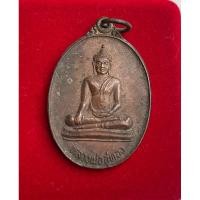 ราคา เหรียญหลวงพ่ออู่ทอง วัดวังลึก อ.บ้านด่านลานหอย จ.สุโขทัย (27859830975)