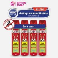 ราคา Shieldtox ชิลด์ท้อกซ์ แนทเชอร์การ์ด2 ดี-เลมอนนีน สเปรย์กำจัดยุง และ แมลงบินขนาดเล็ก ขนาด 600 มล. (11461877788)