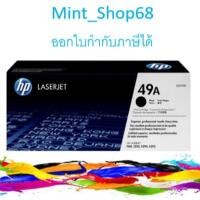 ราคา HP 49A Q5949A Black Toner Cartridge ตลับหมึกโทนเนอร์ สีดำ ของแท้ (6332429958)