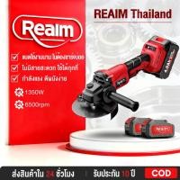 ราคา REAIM เครื่องเจียร์ไร้สาย เครื่องเจียร์ ลูกหมูไร้สาย 199v ลูกหมูตัดเหล็กไร้สาย ลูกหมูหินเจียร เครื่องเจียร 9998 W (28654726807)
