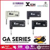 ราคา Xvive Amplug แอมป์กีตาร์ ประกันศูนย์ไทยส่งด่วน ClassicRock/Acoustic/Metal/Delay/Xvive GA-3 GA-4 GA-1 (55106109910)