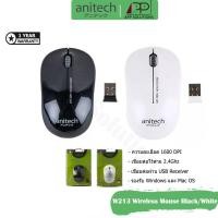 ราคา Anitech MOUSE(เม้าส์)Wireless Mouse รุ่นW213(เลือกได้2สี Black/White) (18351132008)