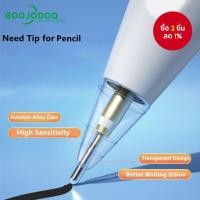ราคา GOOJODOQ Stylus Tip สําหรับ iPad ดินสอ 1 2 ใช้งานร่วมกับ 3.0/3.5/4.0 สําหรับเขียนปากกาสีขาว Nib (44117124883)