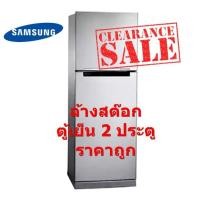 ราคา Samsung ตู้เย็น 2 ประตู 8.4 คิว RT22FGRADSL/ST สเตนเลส (ชลบุรี ส่งฟรี) (3618022594)