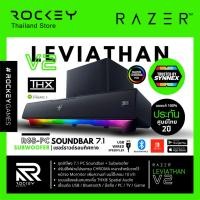 ราคา Razer Leviathan V2 [ประกันศูนย์ไทย]- Gaming soundbar and subwoofer THXⓇ Spatial Audio and Razer Chroma™ (22110156021)