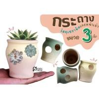 ราคา กระถางต้นไม้ แจกัน เซรามิค 3 นิ้ว (23319781270)