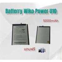 ราคา แบตเตอรี่ Wiko Power U10/ Wiko U10 Battery แบตโทรศัพท์ แบตมือถือ แบตโทรศัพท์มทอถือ แบตวีโก ยู10 แบต U10 พร้อมส่ง (21338010781)